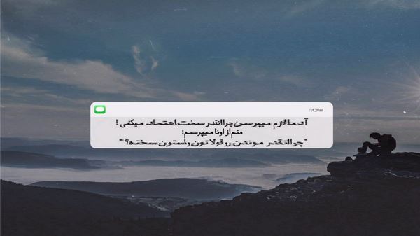 ای یار ناسامان من از من چرا رنجیده ای صدای زن